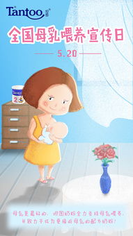 坦图奶粉2018年5月品牌插画儿童双子座初夏五四青年