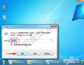 win10装好系统怎么登陆