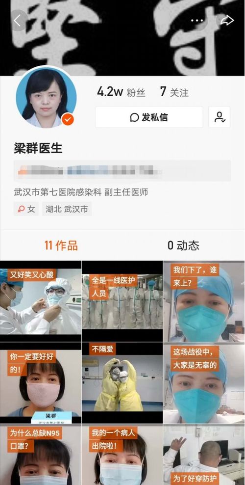 武汉战疫医生的快手日记 记录特殊日子,希望它快点过去