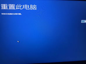 win10重置显示桌面