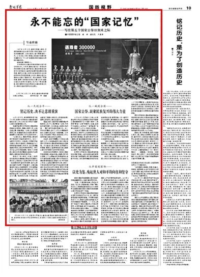 以史为鉴,81年前的 国家记忆 永不能忘