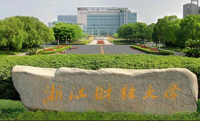 中国最好的20所财经类大学,可分为4档,适合不同分数段考生报考