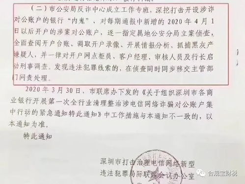 如何查询企业单位银行账户的真实性