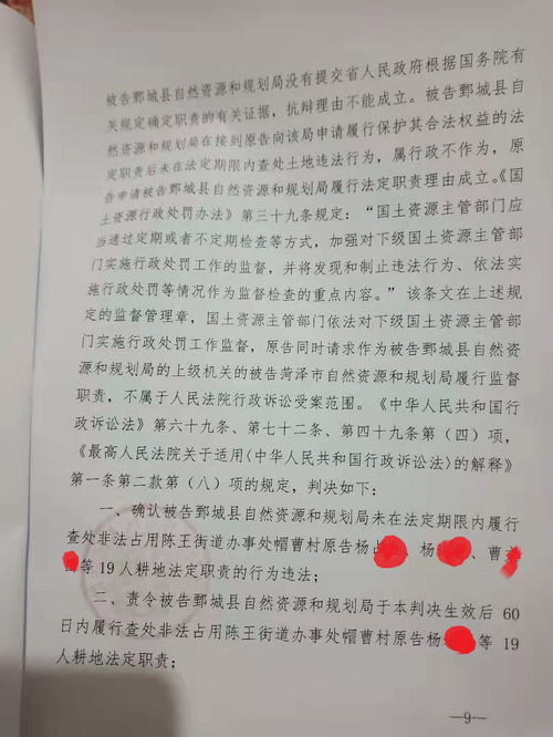 申请违法查处行政不作为,判定违法并履行法定职责