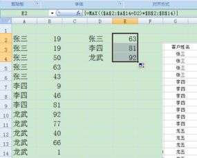 怎么从excel中筛选最大值