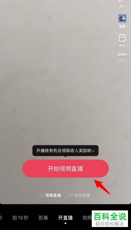 抖音名称前面那个勋章怎么弄的 