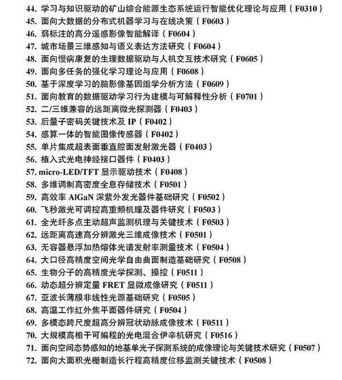 国家青年科学基金查重教程