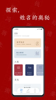 名书起名app下载 名书起名最新版下载v1.0.3 9553安卓下载 