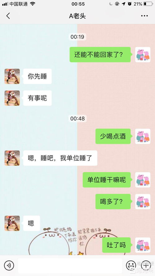 如果老公晚上出去喝酒,你会怎么做