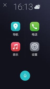 华为荣耀8驾驶模式怎么更改口令 