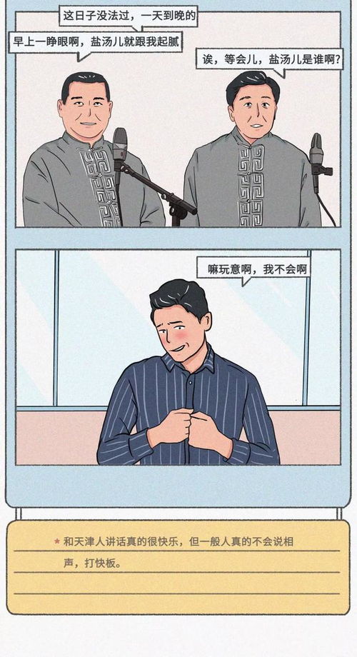 如果 地域 被贴上标签 我真的好难 漫画 