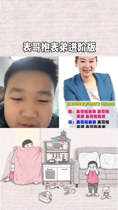 表哥抱表弟升级版 