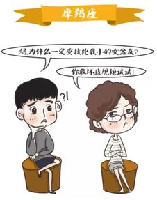 中枪 你的星座妈妈也是这样的吗... 