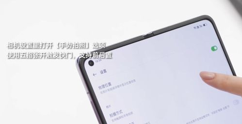 OPPO Find N拍照玩法攻略,花样居然这么多