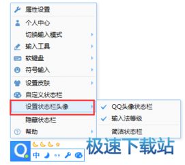 QQ拼音输入法官方常见问题