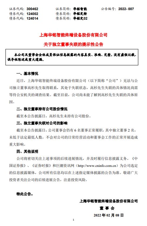 私募大佬高杉 夜跑失联 后的悬疑 警方调查,外部回应,公司噤声,网间热议 