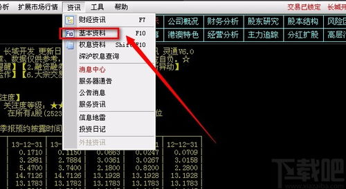 通信达股票软件内f10资料怎么不全哪！有的股有资料看到还很全。有的股没有资料不全？是咋回事/