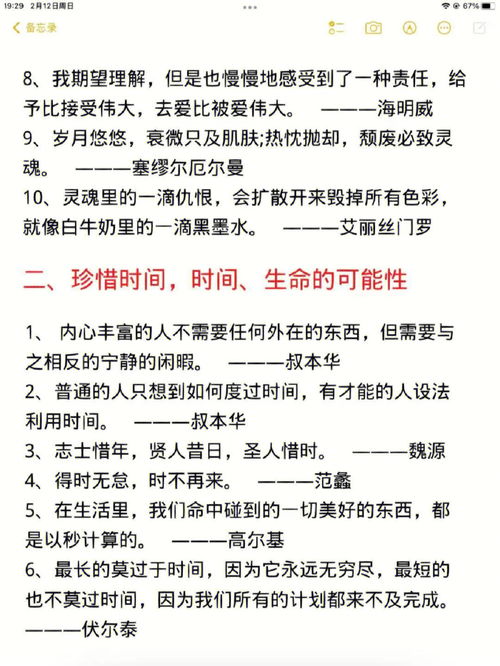 关于课堂的名言名句-课堂的重要性的名言？