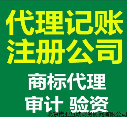 顺义公寓能新注册公司登记,公司注册 请看