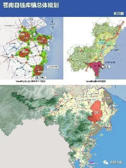 苍南这个镇入选浙江省级小城市试点在望