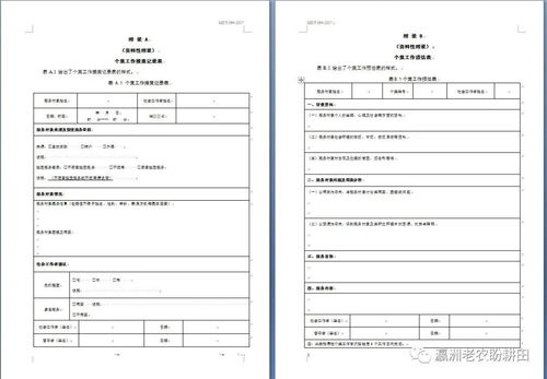 社会个案工作的基本要素