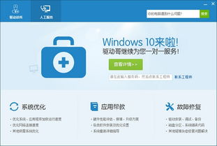 win10音卡设置方法