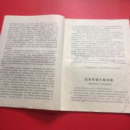 剧团宣传方案范文（1938年10月组建什么剧团？）