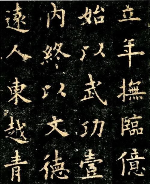 笔法 八字真言 正.草.隶.篆都得遵守