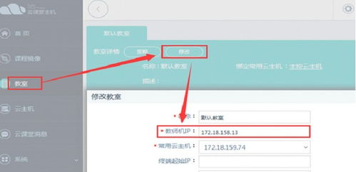 云课堂云主机服务器ip地址服务器ip地址在哪里看