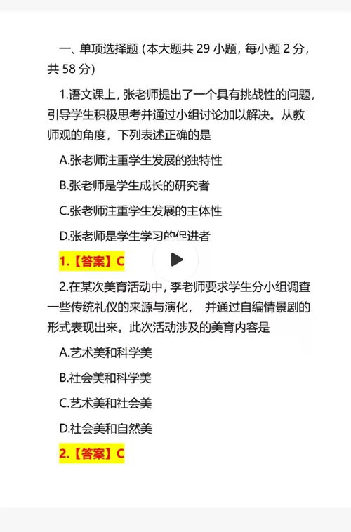 综合素质选择题错几个才能过?