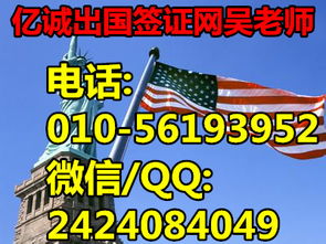 美国签证b类和f类是什么(美国签证visa r等级b1b2)