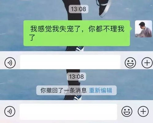 换头像 删朋友圈 撤回消息 ,成年人的情绪,都藏在微信里