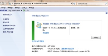 非正版win7怎么升级到win10系统