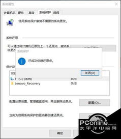 如何找回删除win10系统还原点