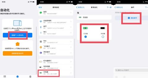 ios14如何设置充电提醒，ios14提醒事项在哪里