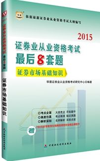 请问中央二套证券时间和信息联播是几点。