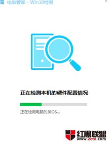 测试电脑适配win10