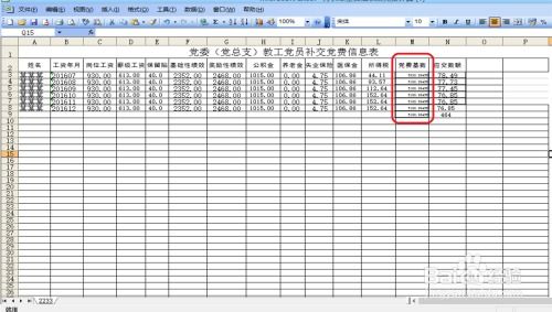 怎样把excel表格中的内容完全显示出来 