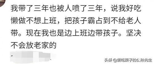 我是留守儿童,很清楚记得自己小时候那种寄人篱下的感觉 