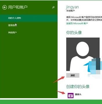win10电脑怎么更改用户头像