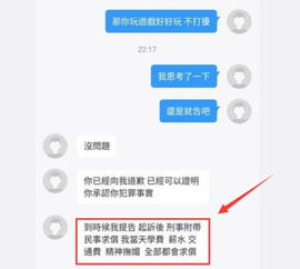 你还在游戏里怼人吗 该名玩家因称队友是 快枪侠 被告上法庭