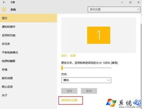 win10显示界面模糊