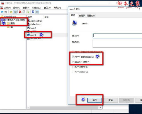 win10设置公用账户