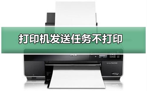 win10安装三星打印机无法打印