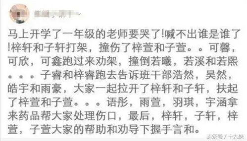 奕辰 一诺,2020年新生儿爆款名字公布 网友已经开始脑补大戏