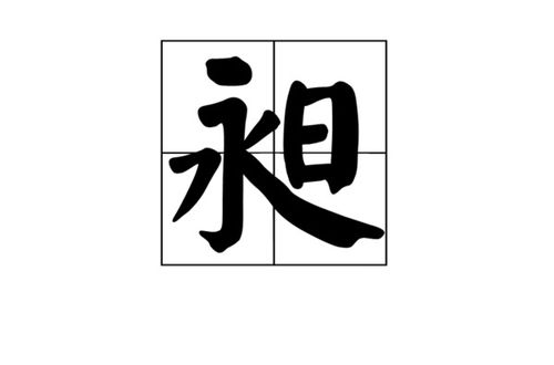 昶字是什么意思 普通话怎么读 广州话又怎么读 用在名字里又有什么意思 
