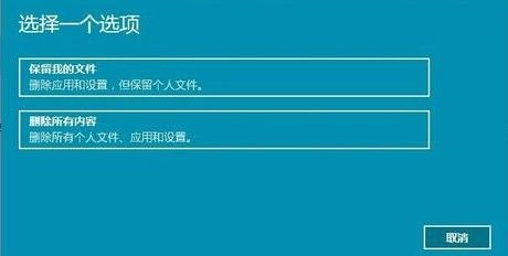 Win11电脑重置系统失败了怎么办 