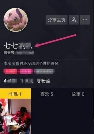 抖音服务器在维修中如何改昵称,抖音怎么修改账号昵称 抖音账号昵称修改方法...