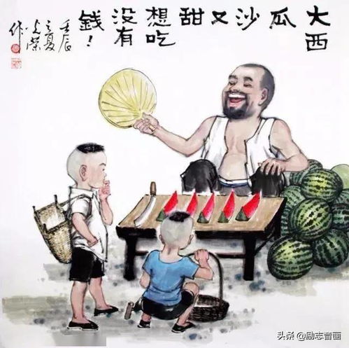 看了这组开心画,多吃两碗饭