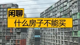 离高架不足100米的房子,再便宜也不要买